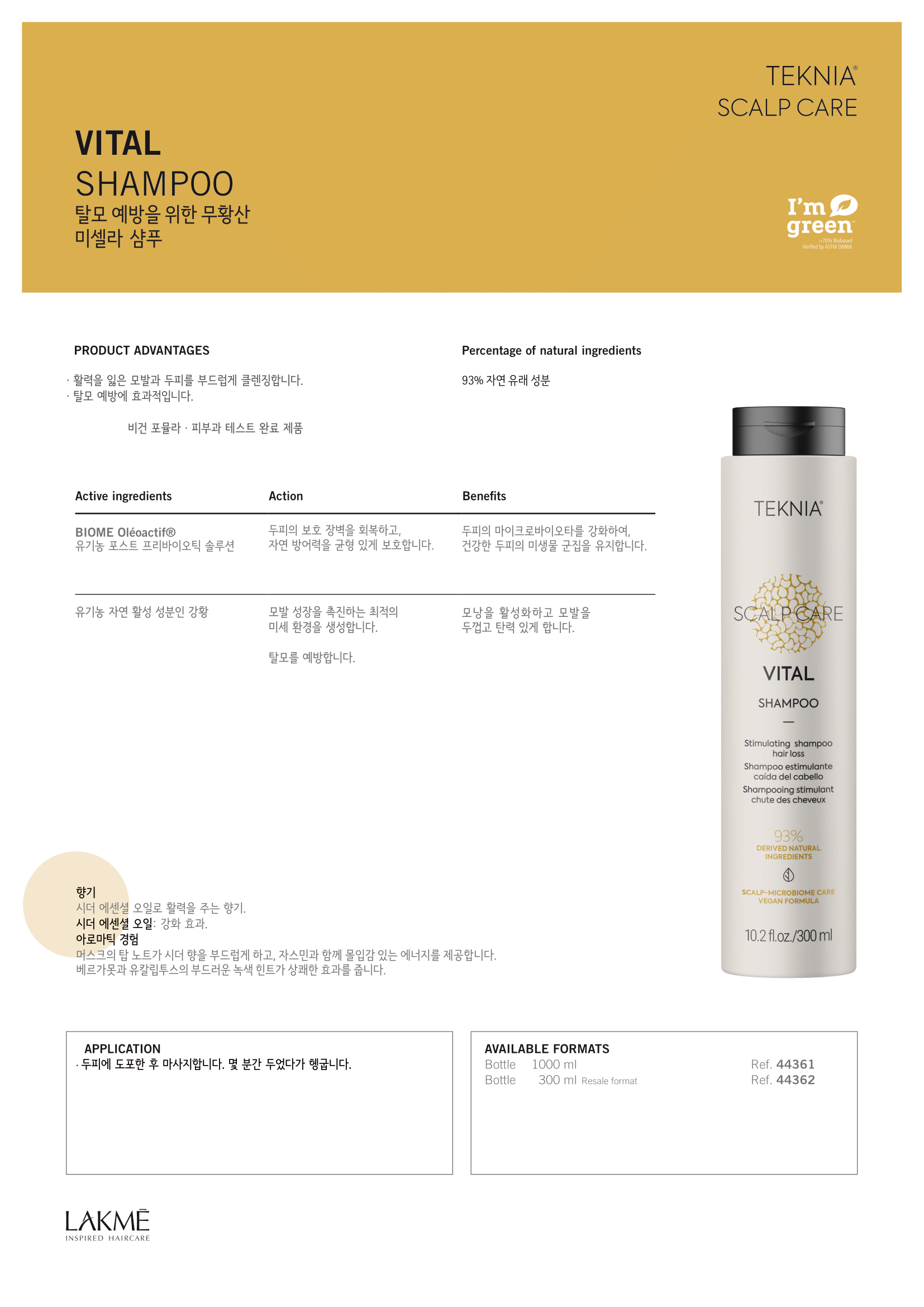 테크니아스칼프 세일 카달로그 (kor)-5.png
